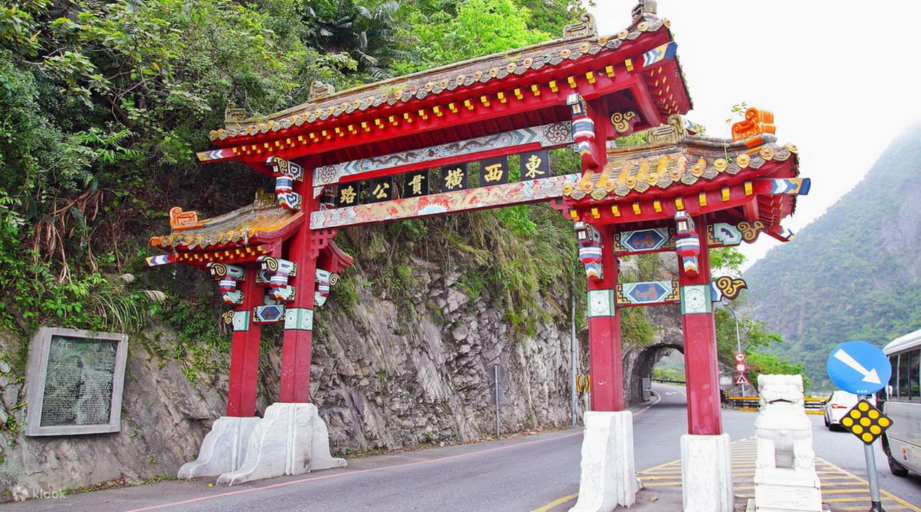 太魯閣國家公園