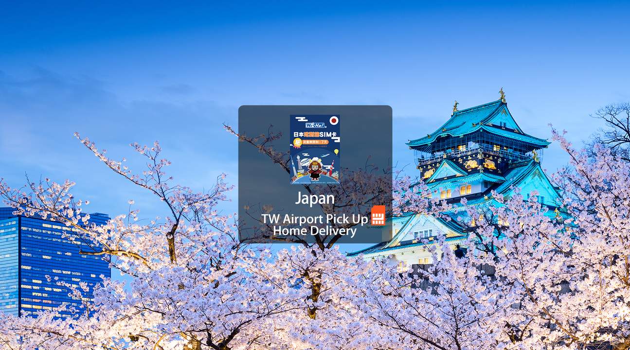 4G Data Sakura SIM Card (TW Airport Pick Up/Home Delivery) for Japan