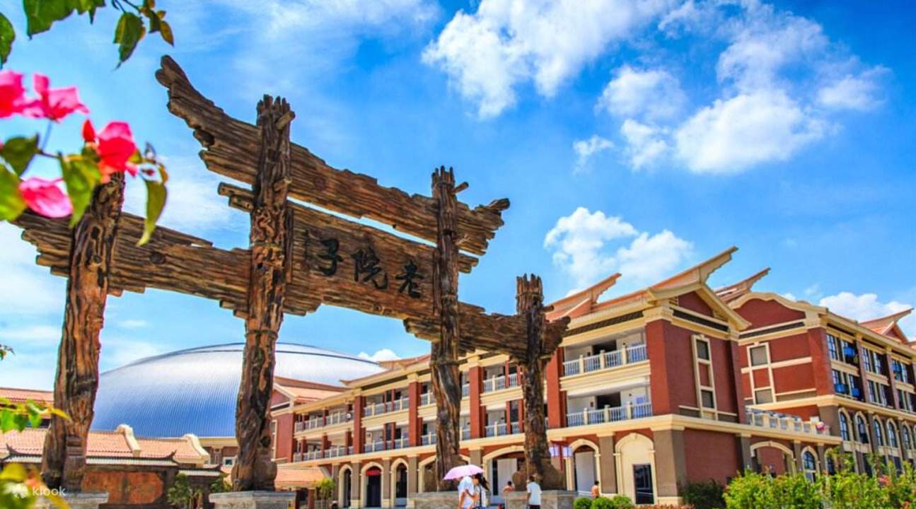 厦门老院子民俗文化风情园