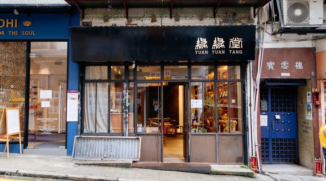 香港上环缘缘堂