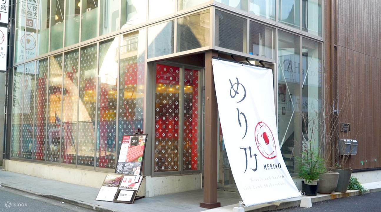 Merino in Akahabara, Shijuku- Creative Lamb Hotpot