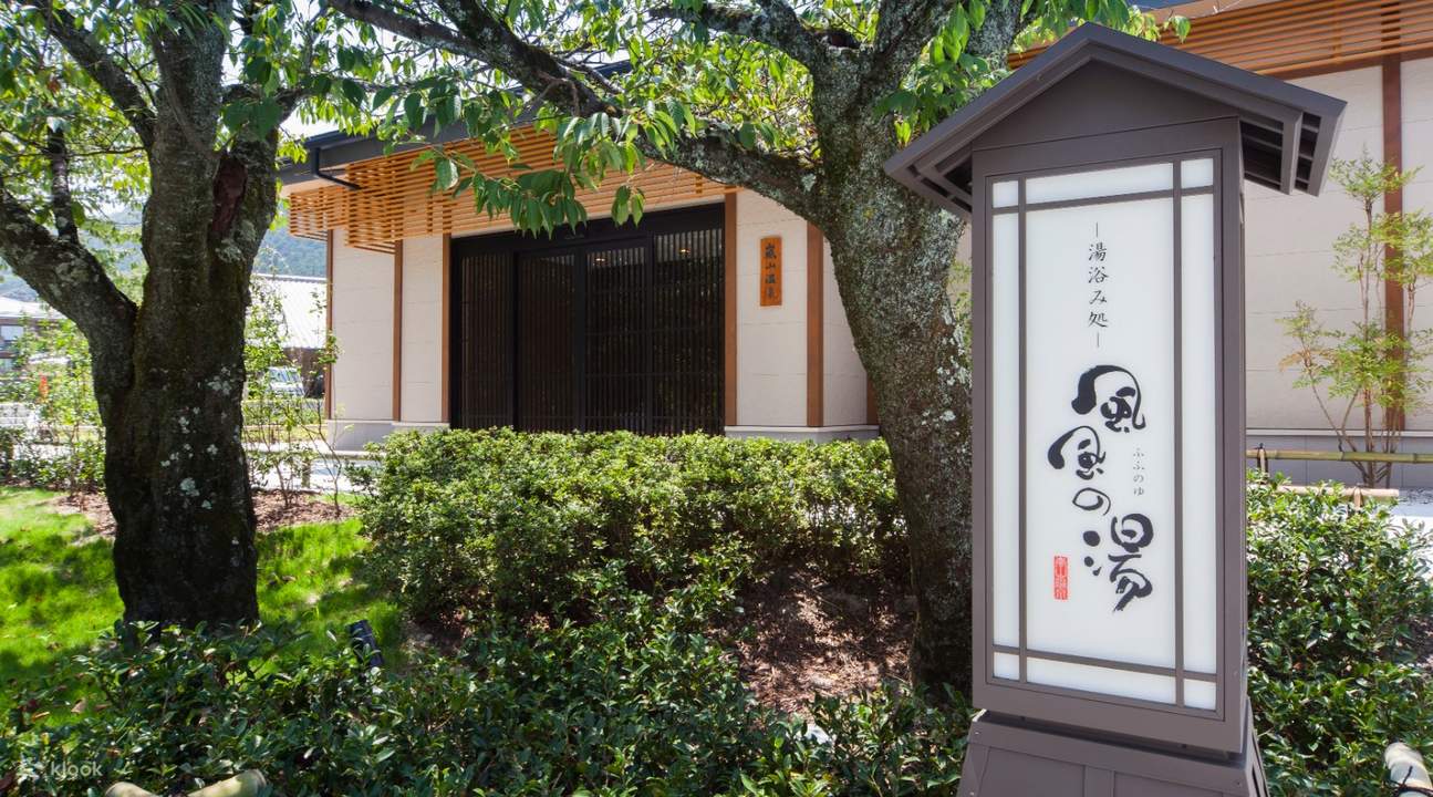 Eingang des Fu Fu No Yu Onsen 