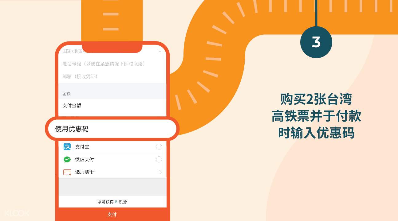 2人同行1人免费 台湾高铁单程车票 台北出发 外国人限定 Klook客路中国