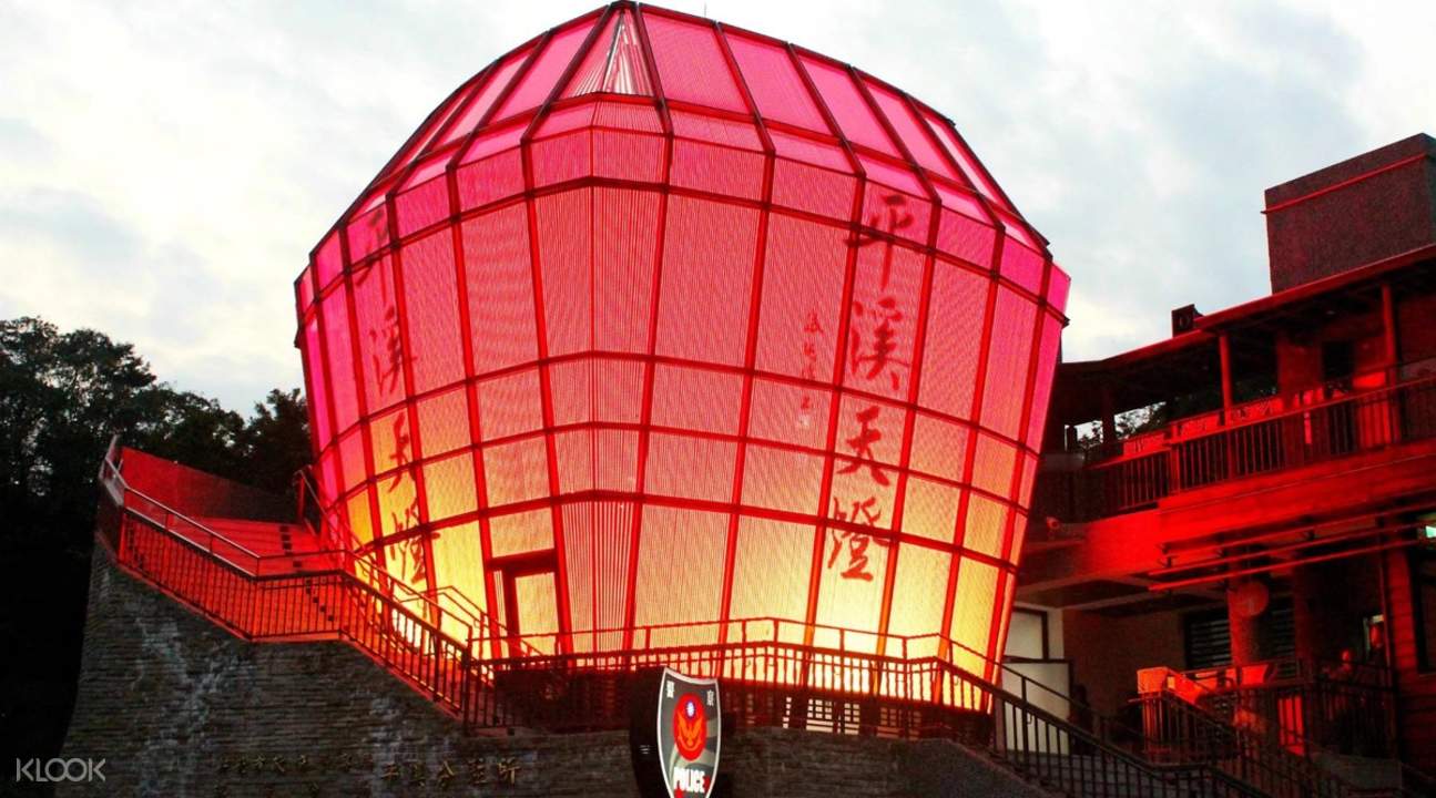 picture of a huge lantern at shifen
