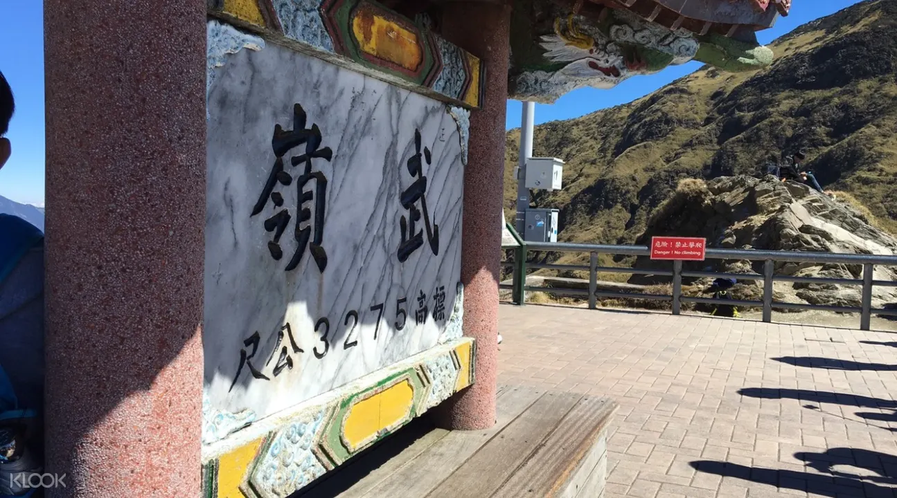 南投 清境农场 合欢山 埔里一日游 Klook客路