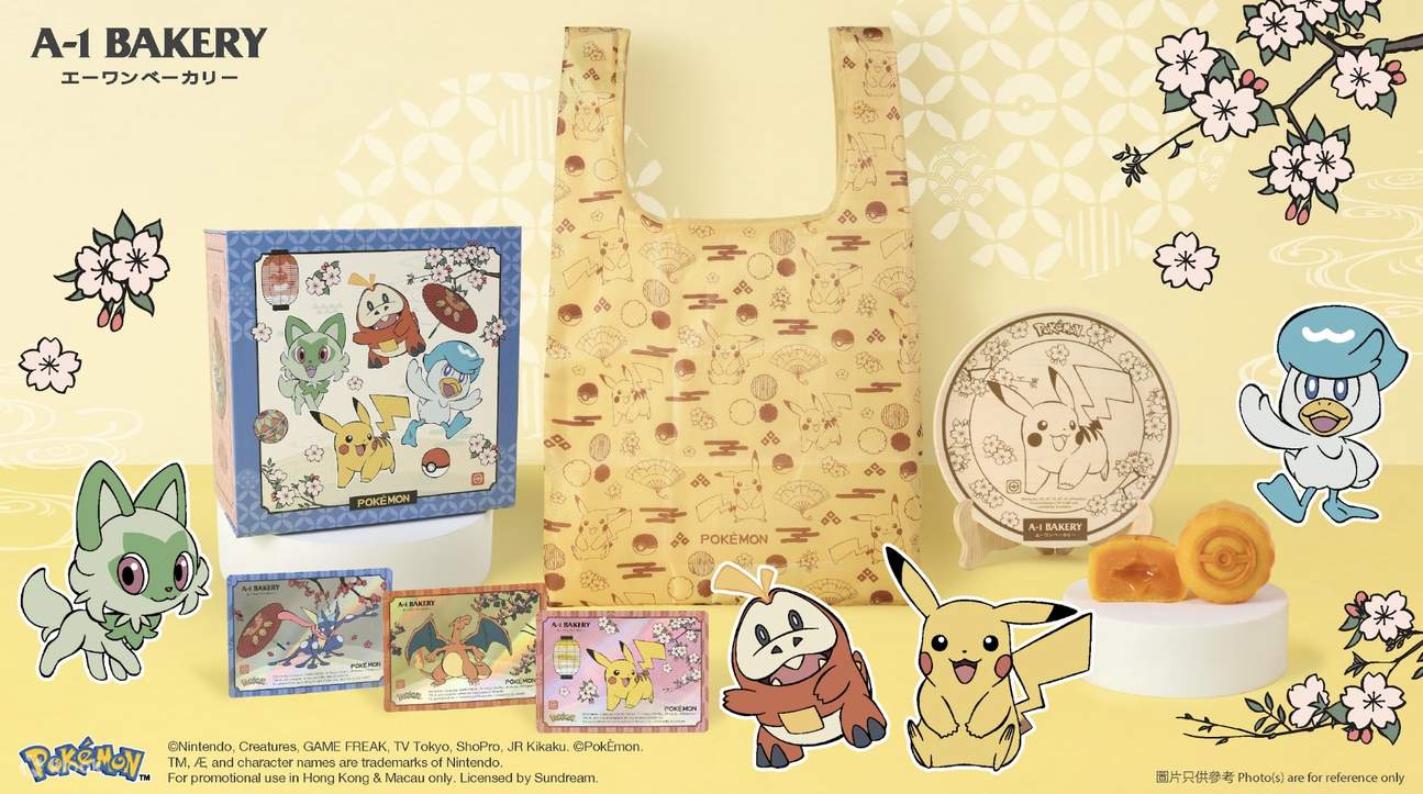 A-1ベーカリー 中秋節月餅2026｜【早割特典】｜ポケモン特別版秋の夜