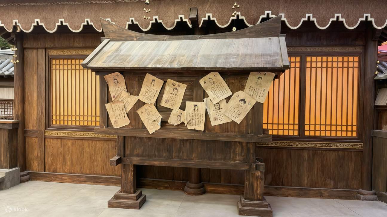 木質公告欄，張貼着泛黃的人物告示