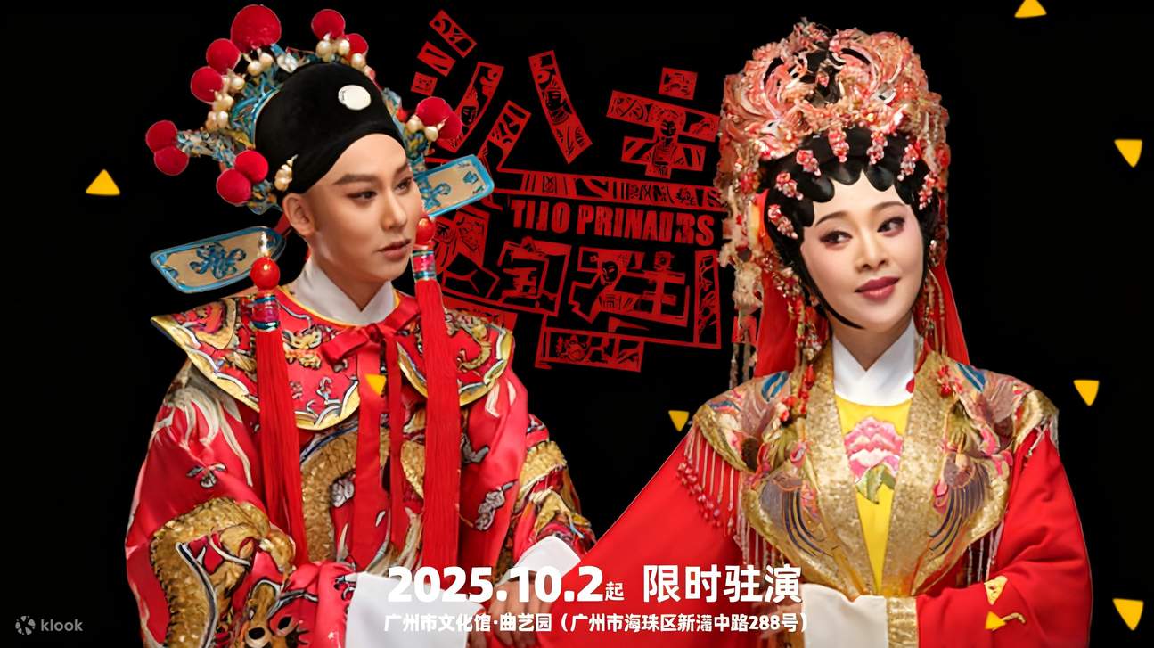 Performance Tickets] Immersive Interactive Light Cantonese Opera 
