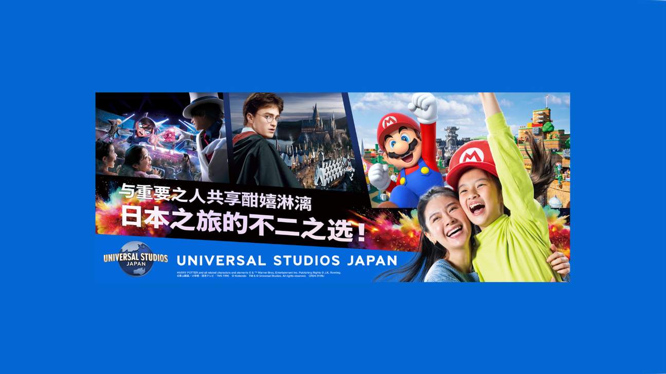 日本环球影城™门票