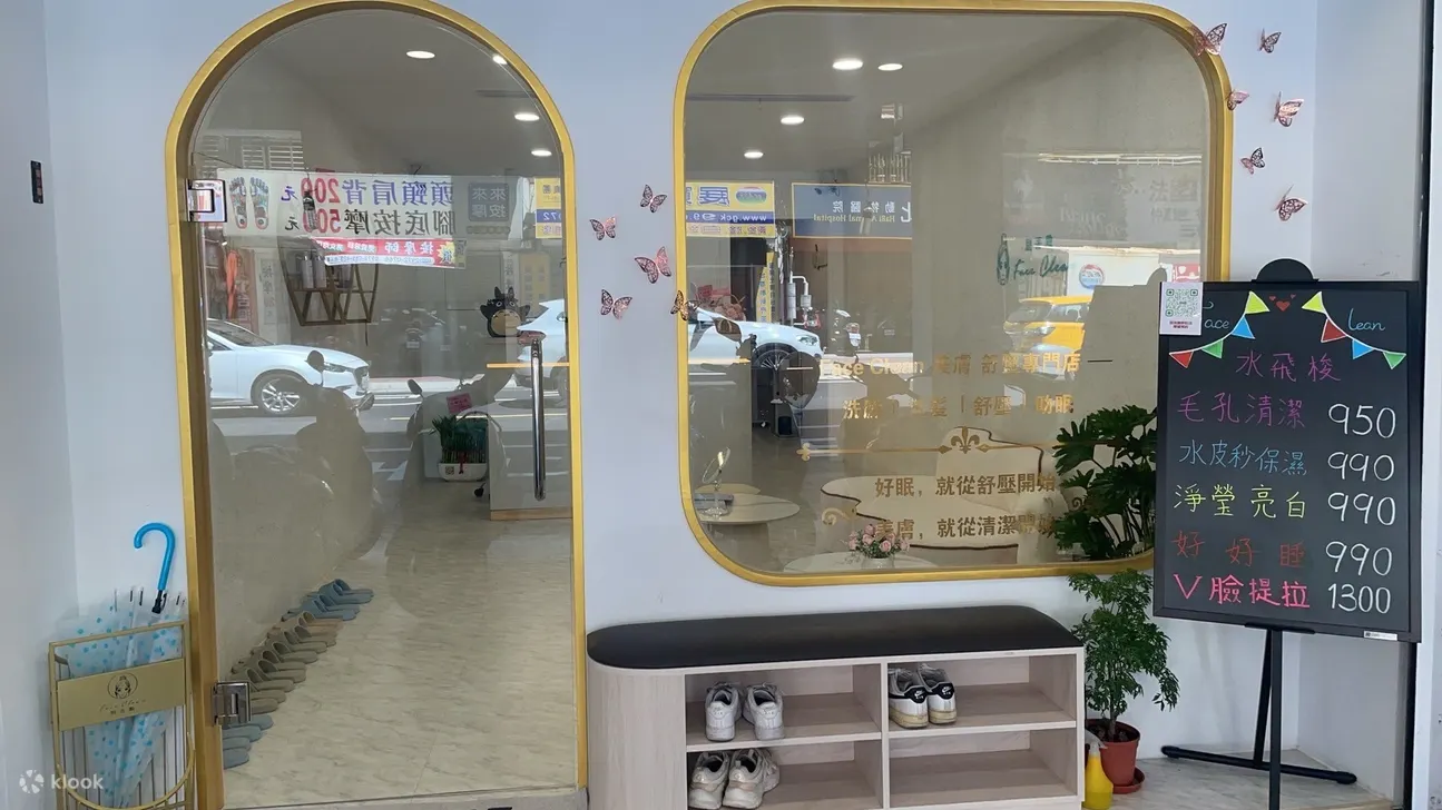 台北新庄｜别丢脸清洁美肤纾压专门店｜需电话预约