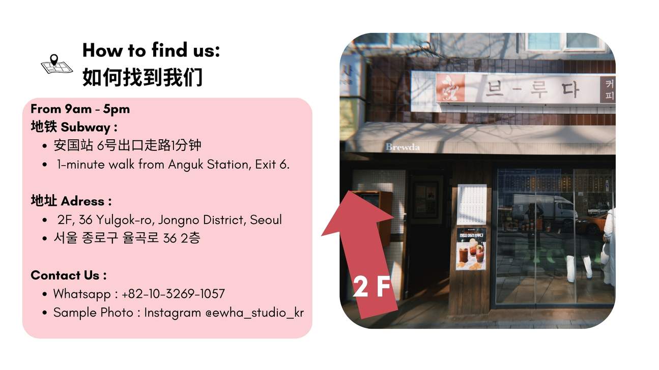 Seoul Hanbok Photo Shooting Studio (Option Hanbok-Verleih & Make-up) 