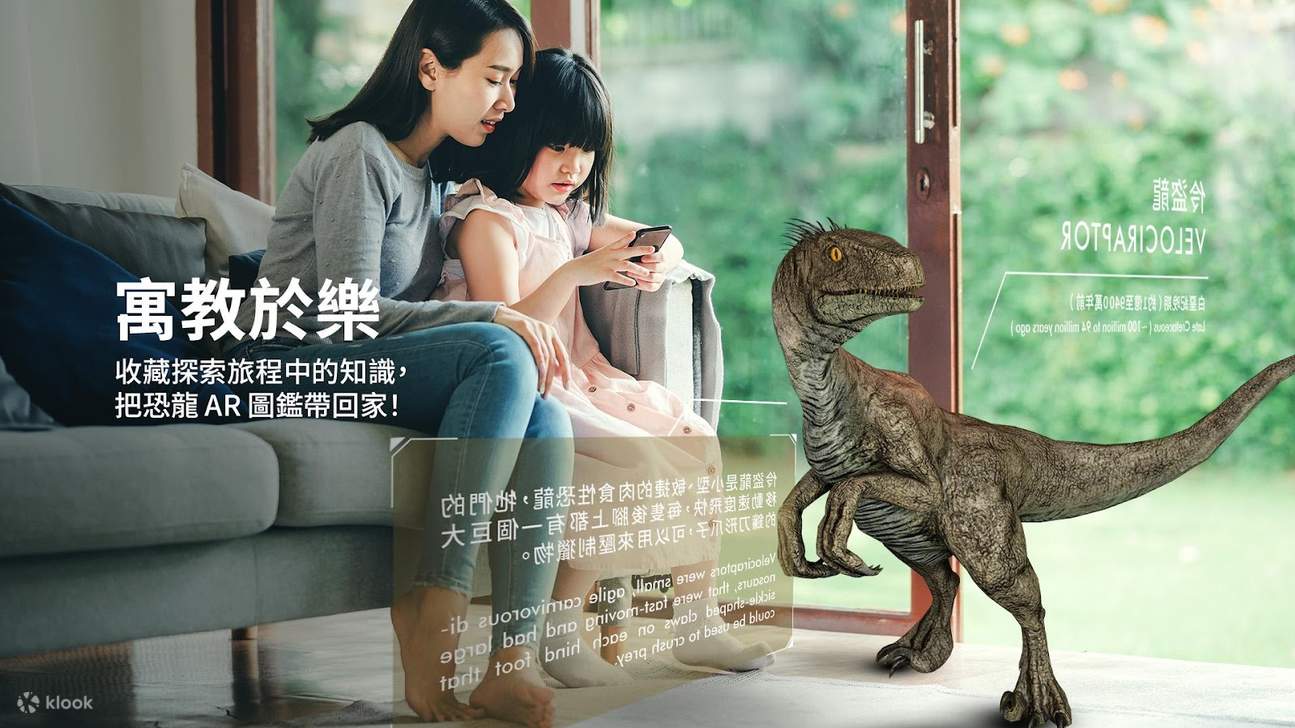 Taman Eko AR Dinosaur Chaojing Keelung