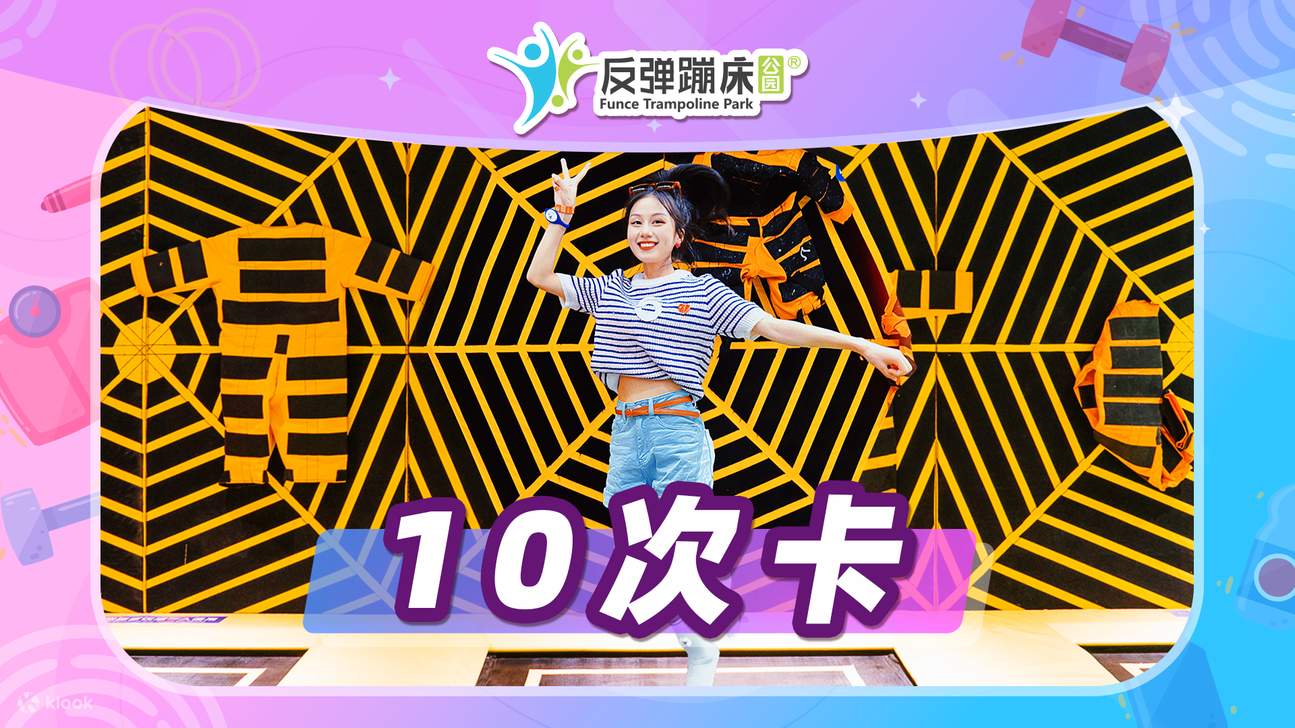 Công viên Trampoline Rebound (Cửa hàng Mission Hills ở Thâm Quyến)