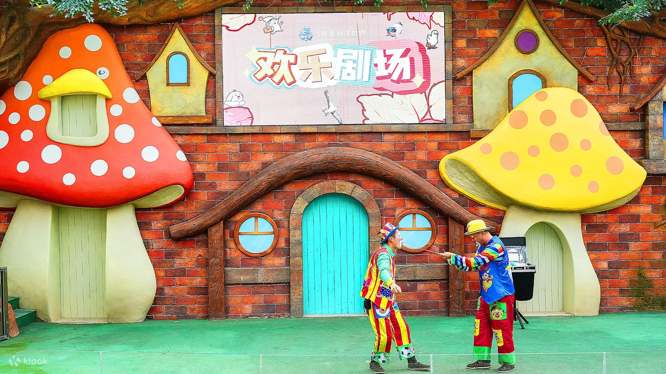 深圳观澜海洋世界门票