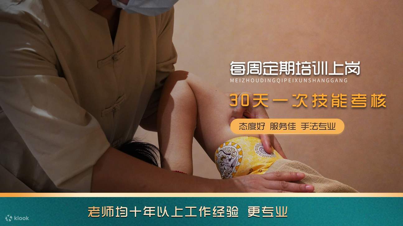 良亦·마사지 헬스·추나 관리 (선전 푸톈 5개 지점 공통 이용권)