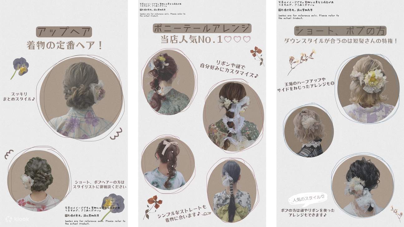 Kyoto Higashiyama Gion Kimono & Voyage Photographique (Okimono House)