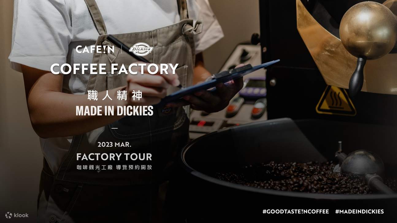 CAFE!N x DICKIES fábrica turística de colaboración