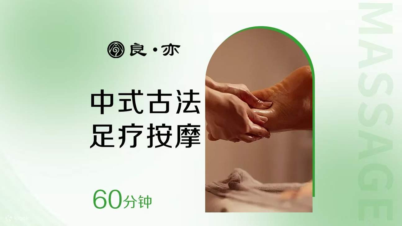 Liang Yi Massage & Wellness - Terapia Tui Na (Filiale di Futian Jinzhonghuan) 