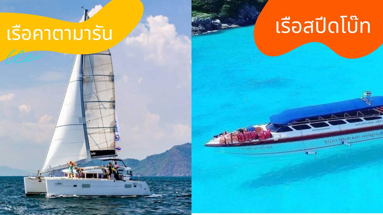 speed boat catamaran motor yacht at racha yai phuket coral island tour
