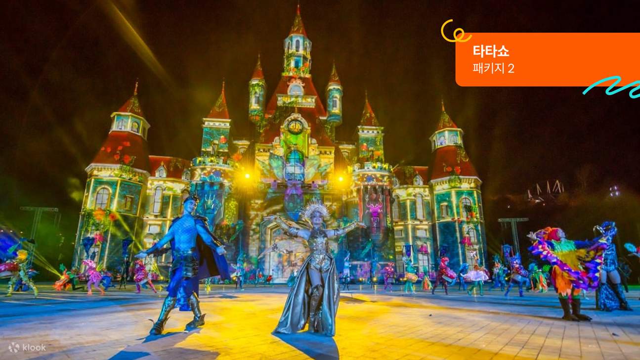 나트랑 패스포트: 올인원 여행 패스