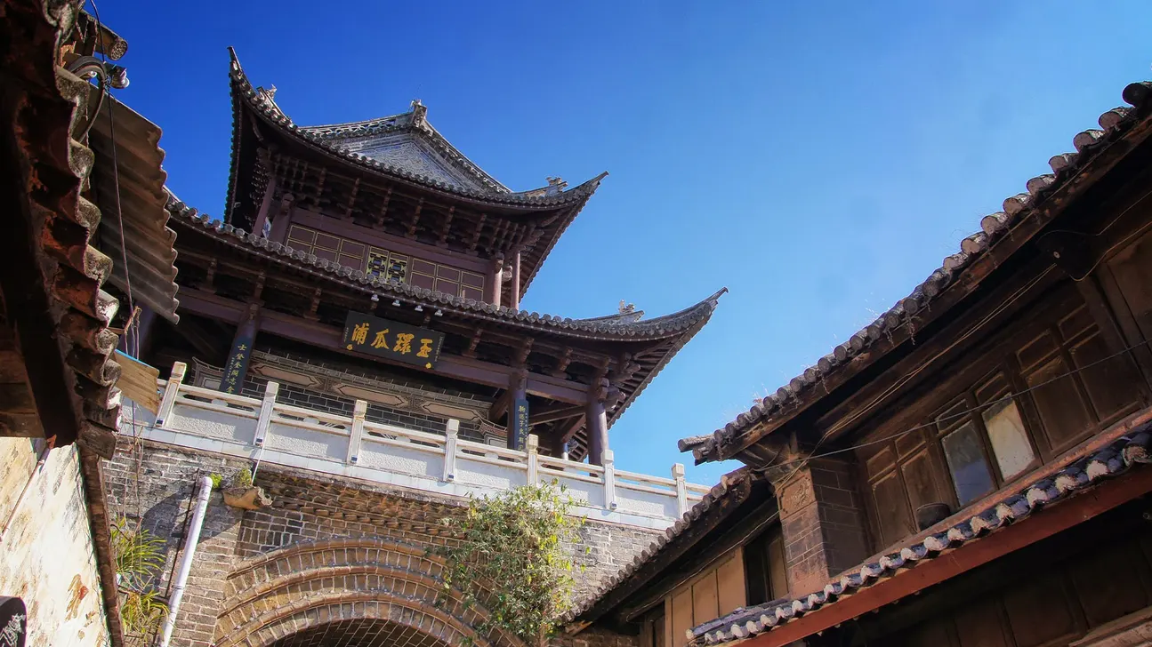 巍山古城