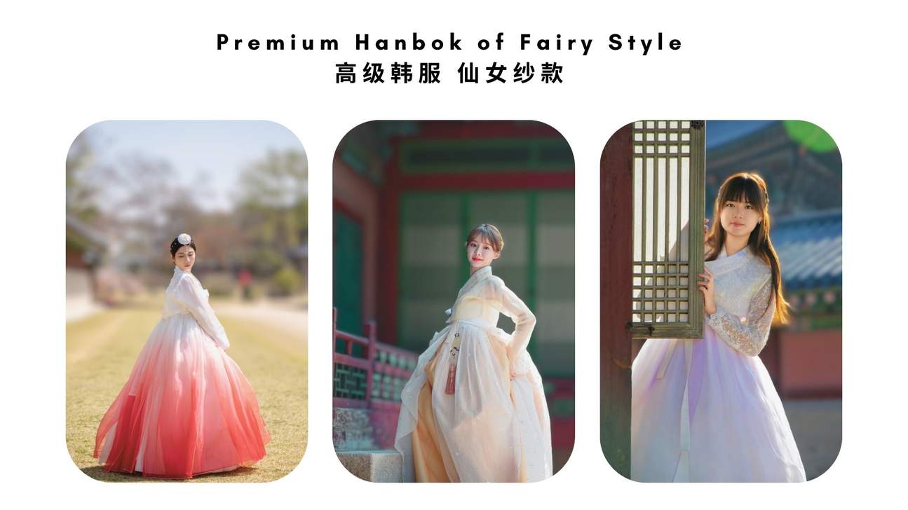 首爾韓服攝影工作室（可選韓服租賃和化妝）