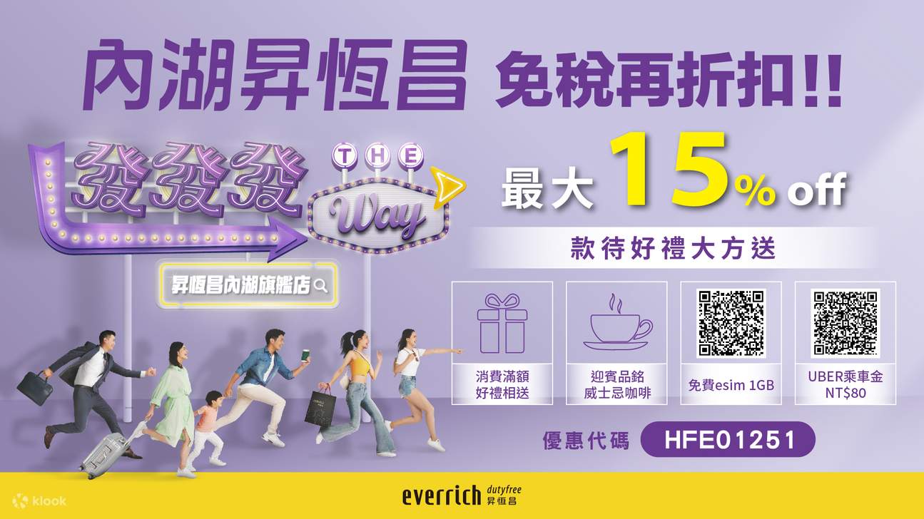 【Taiwan PASS 】3合1版｜高鐵+捷運+台灣好行