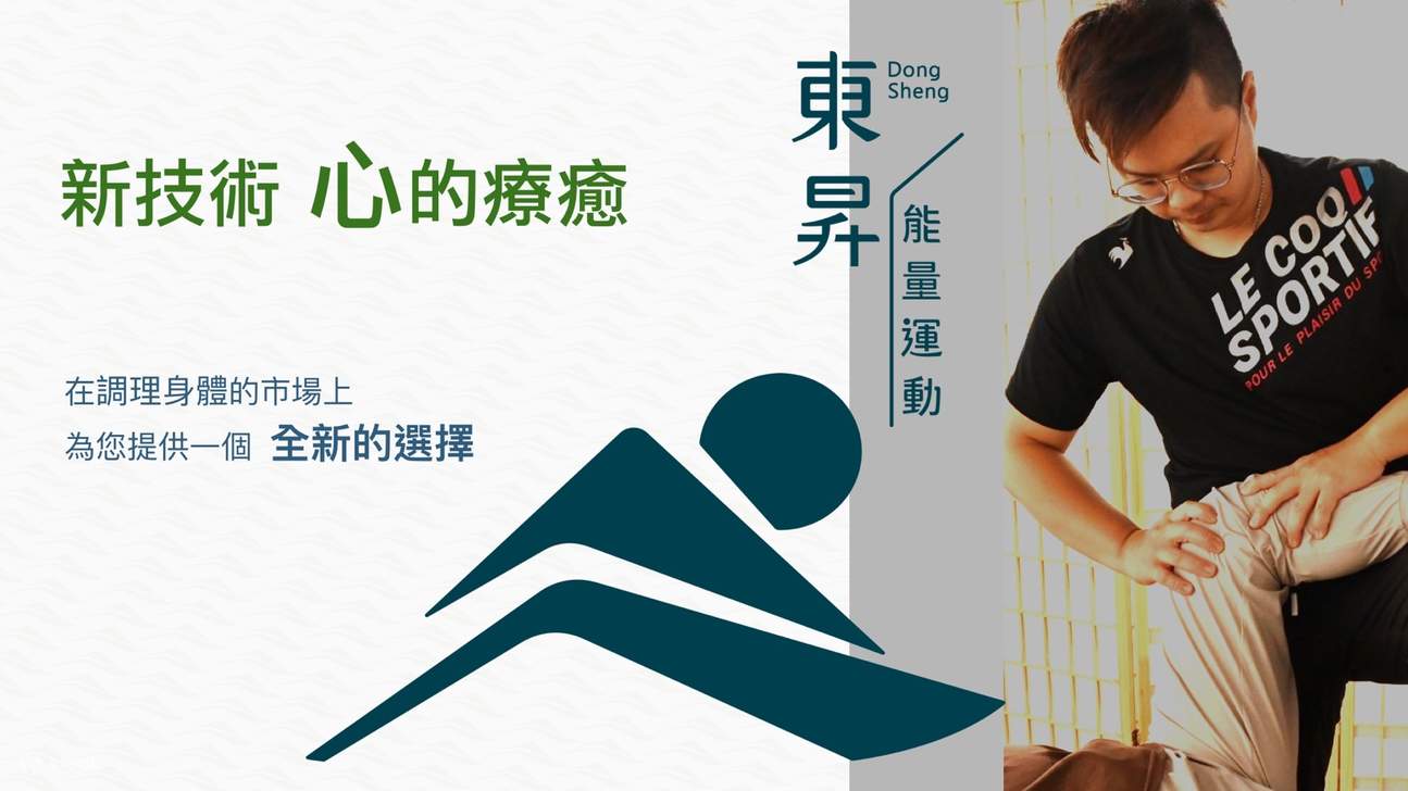 Taichung | Eastern Rise Energy Sports | Ajuste Quiropráctico Americano | Protección Deportiva