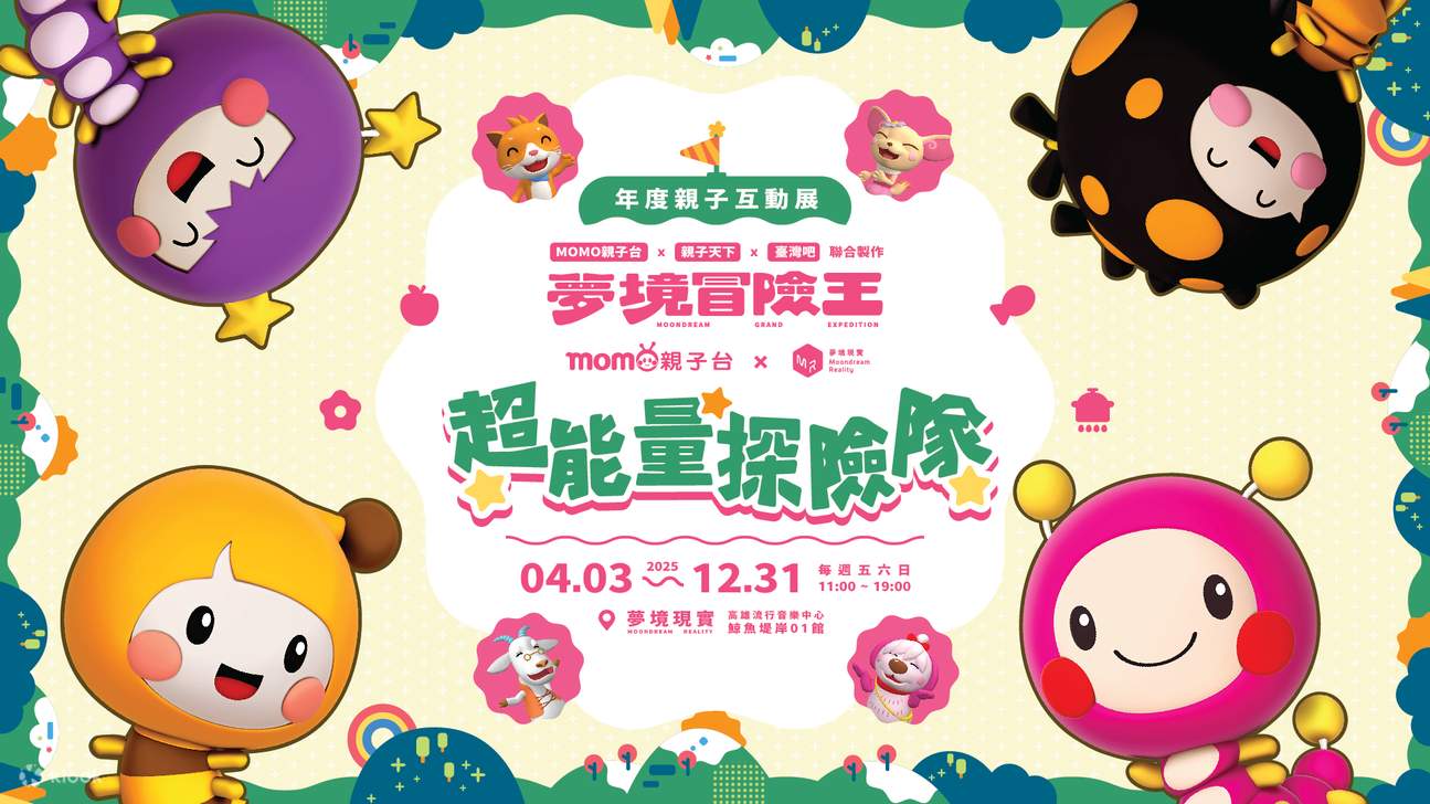 夢境現實 Moondream Reality MR 劇院門票