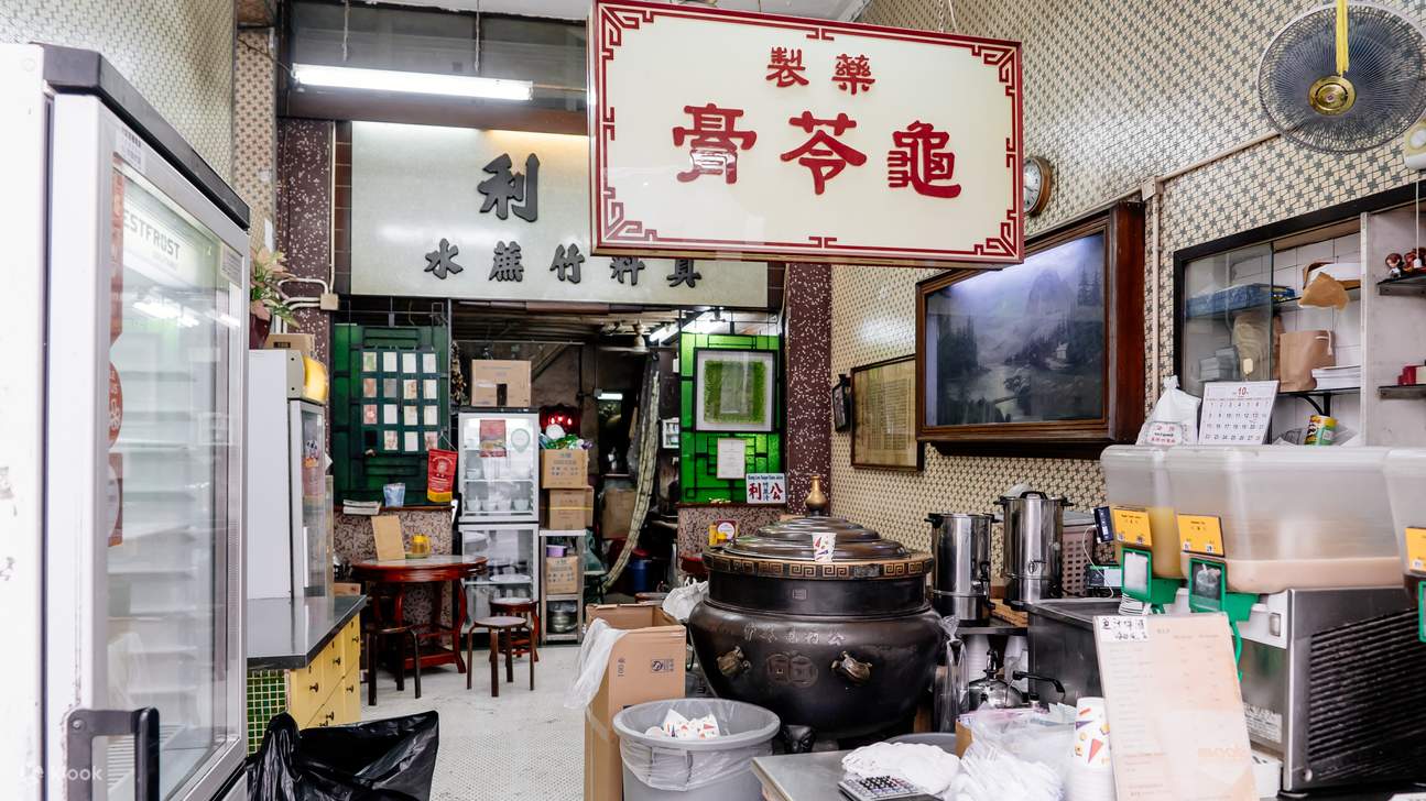  香港 中环 公利真料竹蔗水