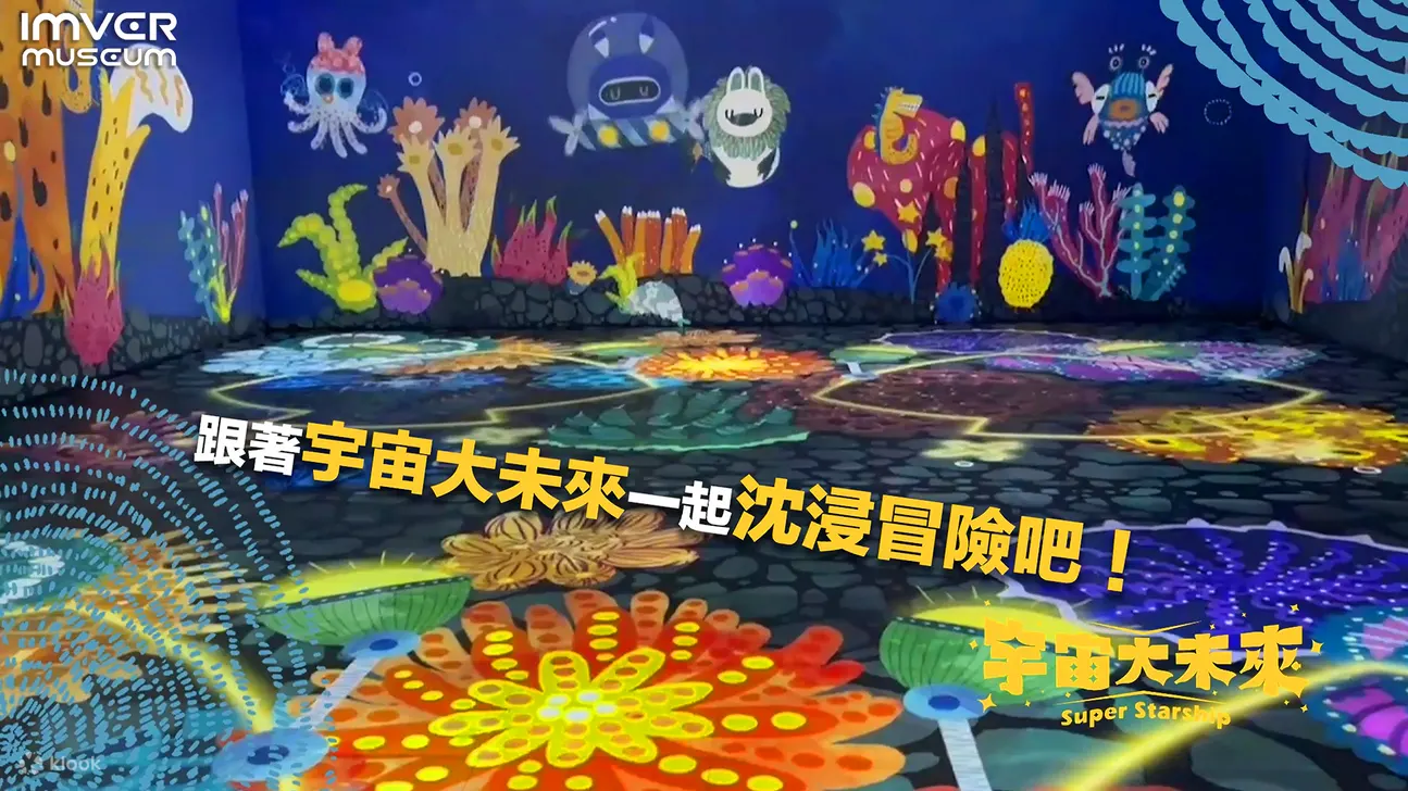 宇宙大未来 光影展特辑