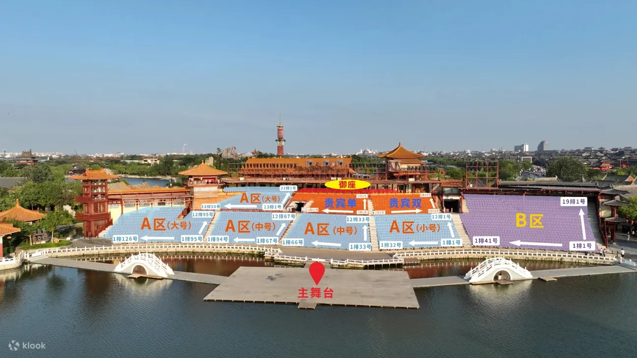 《大宋▪东京梦华》座位图