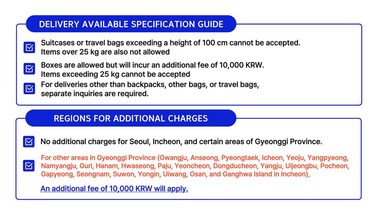 호텔 간 짐 배달 서비스