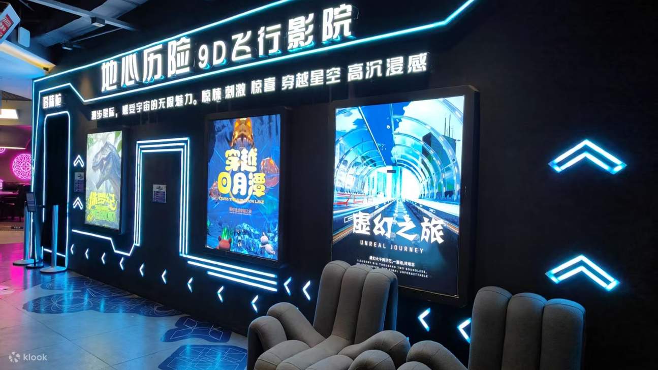 DX-PARK 2.0·Taman Inti Bumi