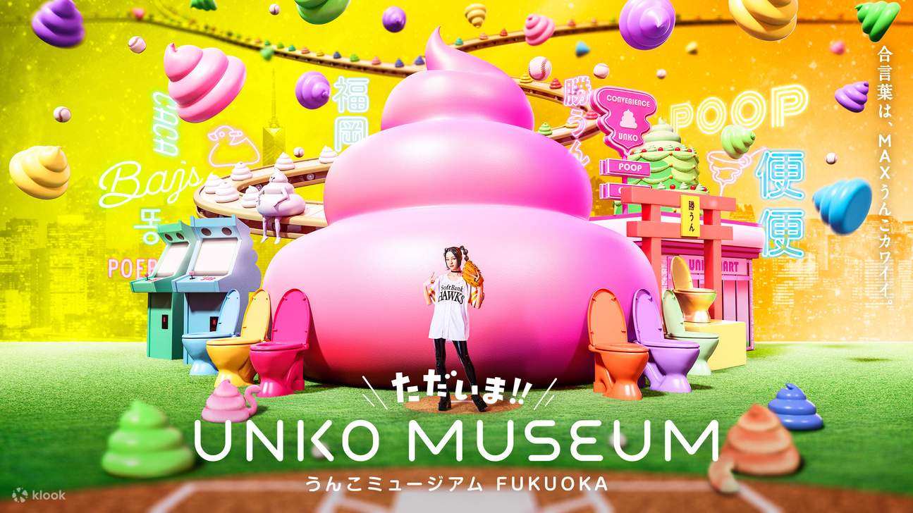 BOSS E ZO FUKUOKA Welcome back!! Unko Museum FUKUOKA - Klook