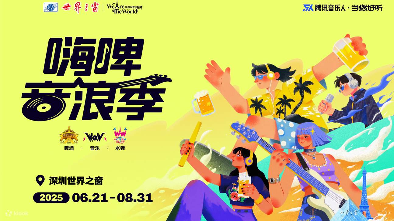 Biglietti per Shenzhen Window of the World