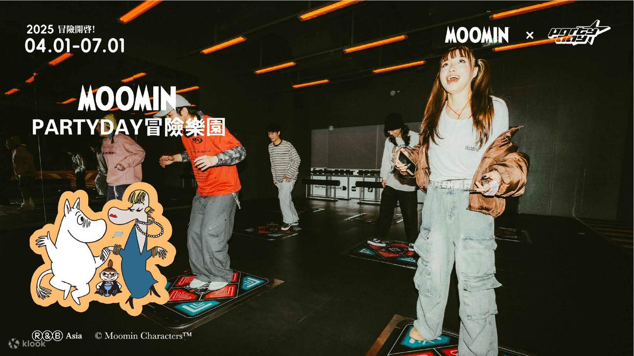 Party day運動超樂場 - Klook香港