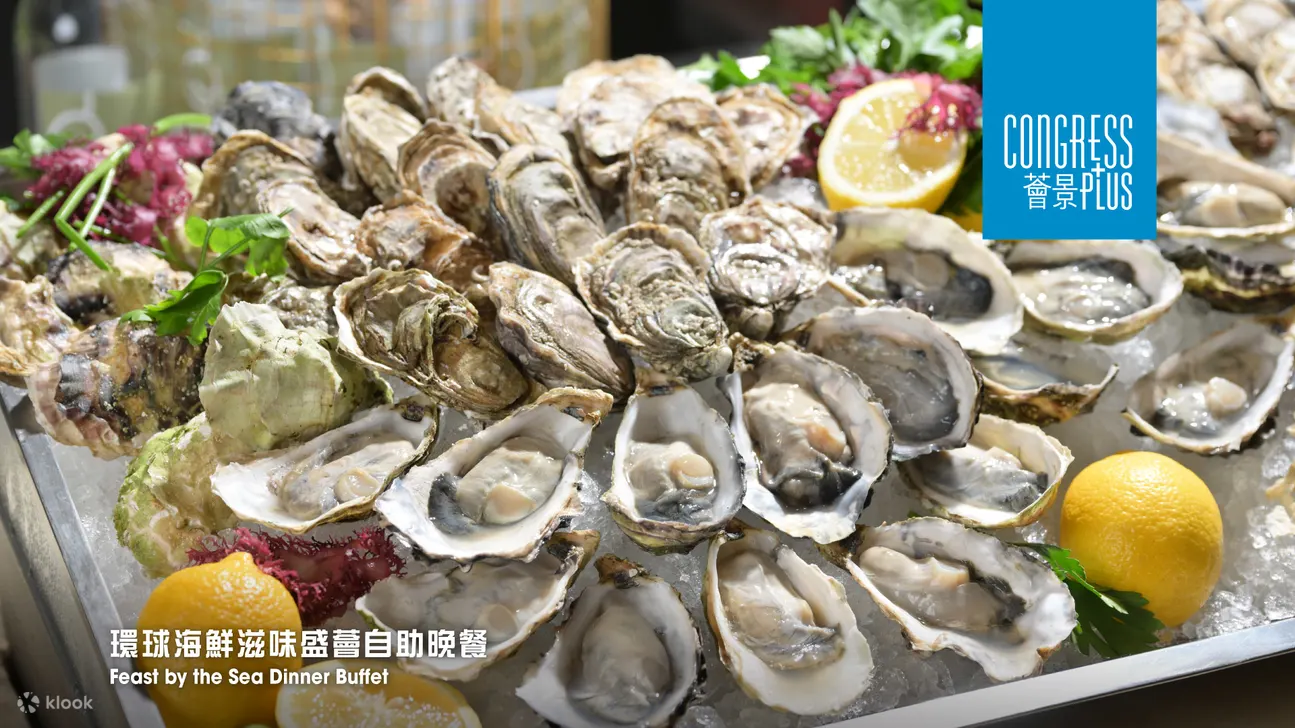 【快闪优惠】湾仔会展中心 荟景｜假日海鲜自助午餐及海鲜自助晚餐＋无限畅饮｜海景半自助午餐｜酒店自助餐优惠2024