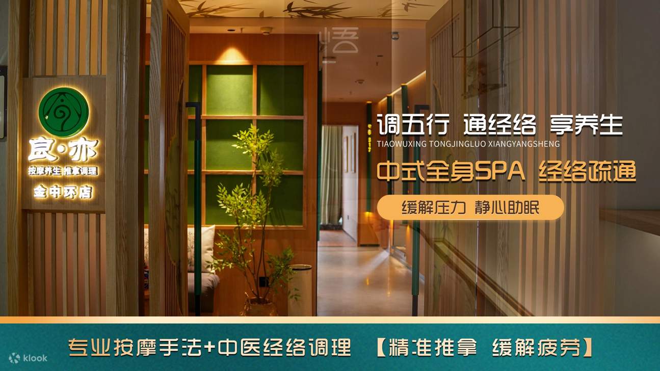 良亦·마사지 헬스·추나 관리 (선전 푸톈 5개 지점 공통 이용권)