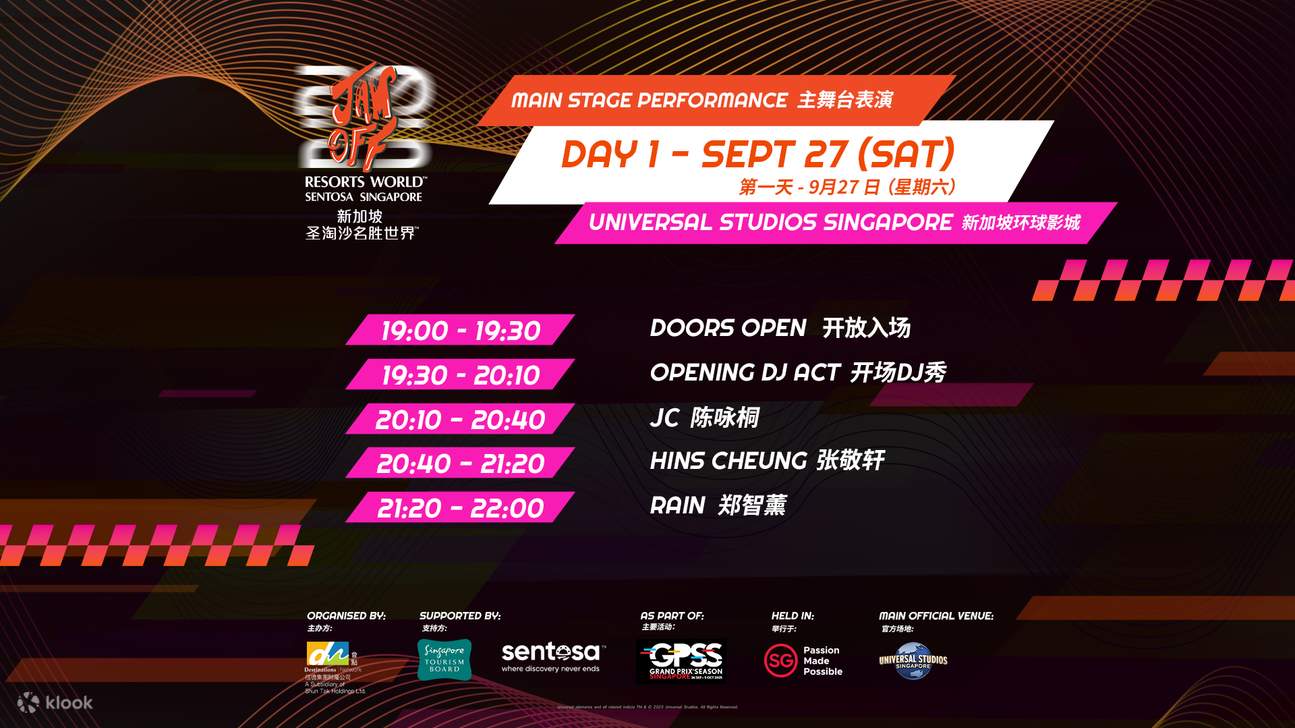 JAM OFF 2025 新加坡- Klook客路
