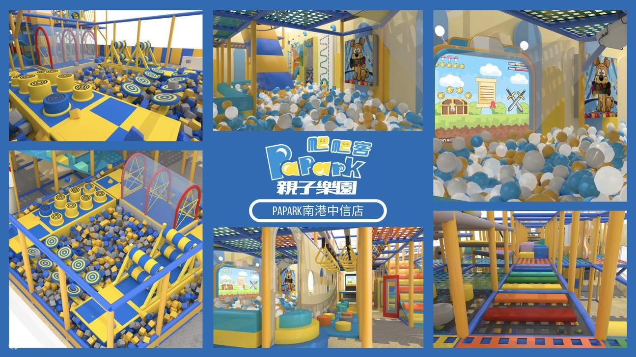 南港中信PaPark爬爬客親子楽園