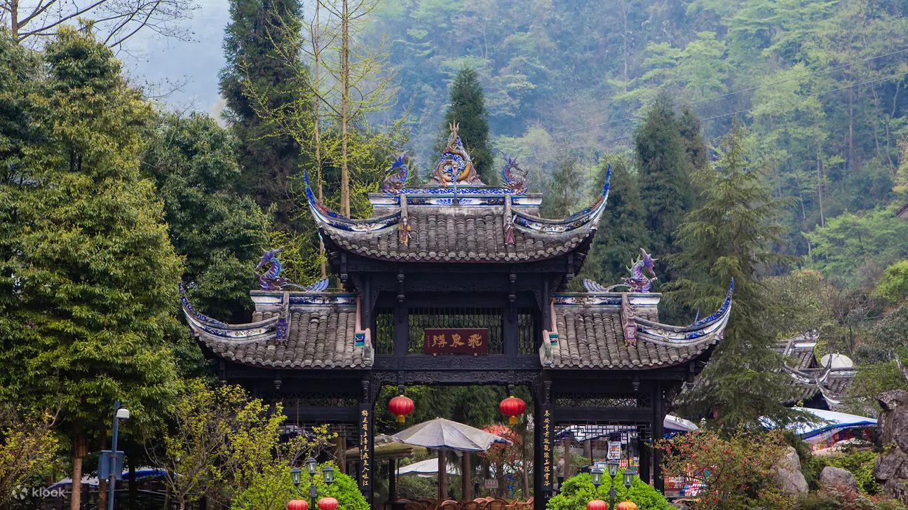 青城山