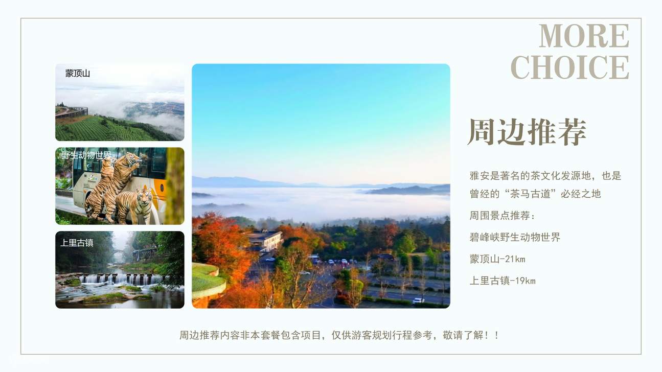 雅安.碧峰峡景区一日游-私家团2人起订- Klook客路