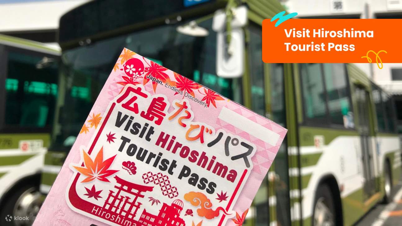 Klook 廣島周遊券