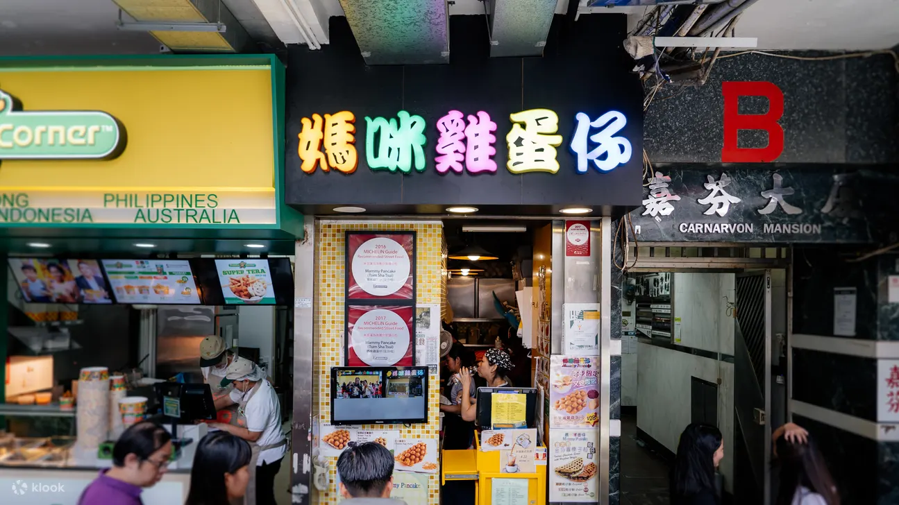 媽咪雞蛋仔