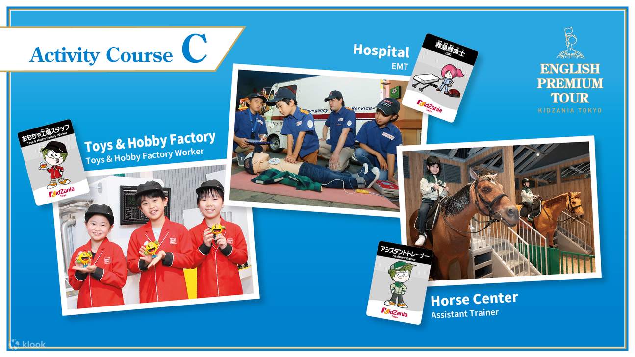 Кидзания Токио English Premium Tour