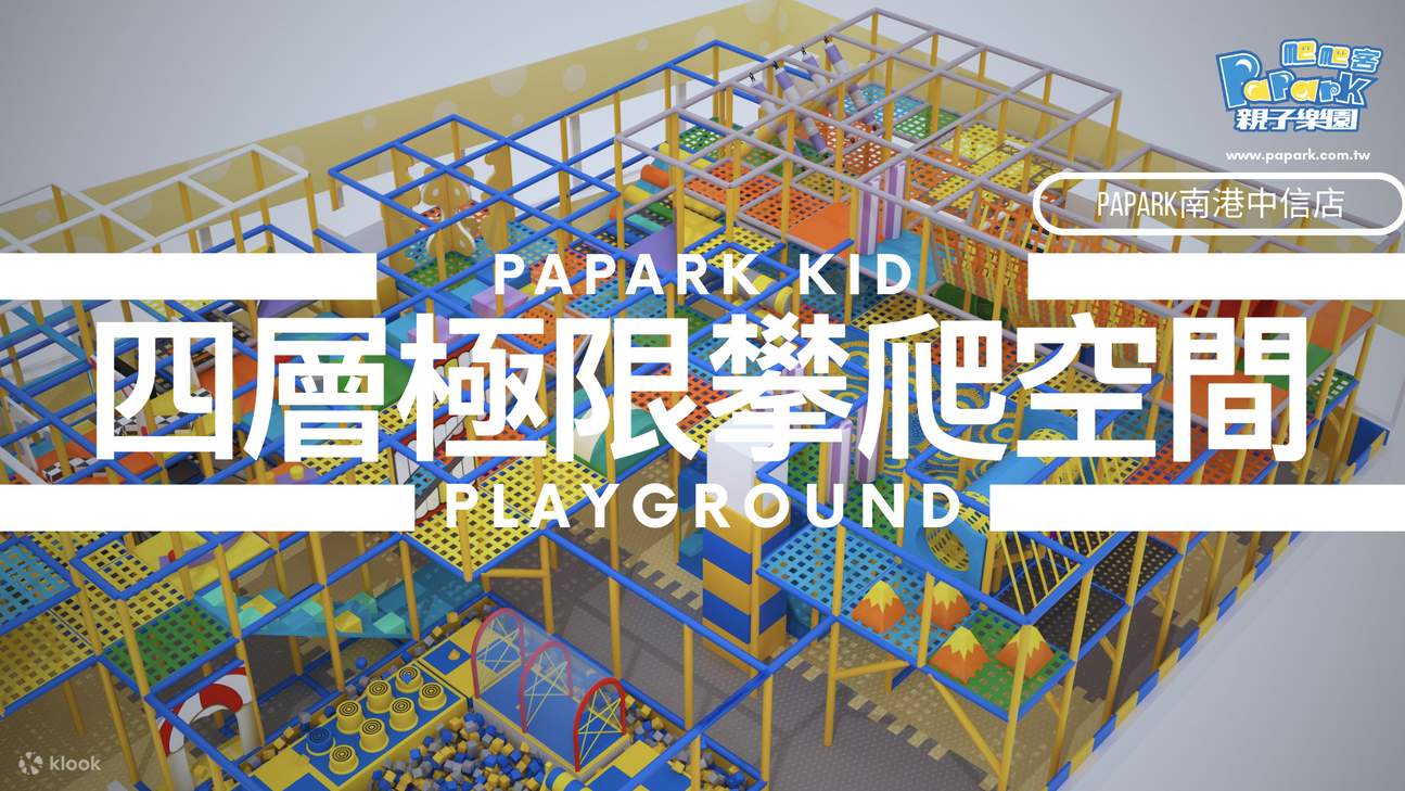 PaPark Zona Bermain Anak Zhongxin Nangkang