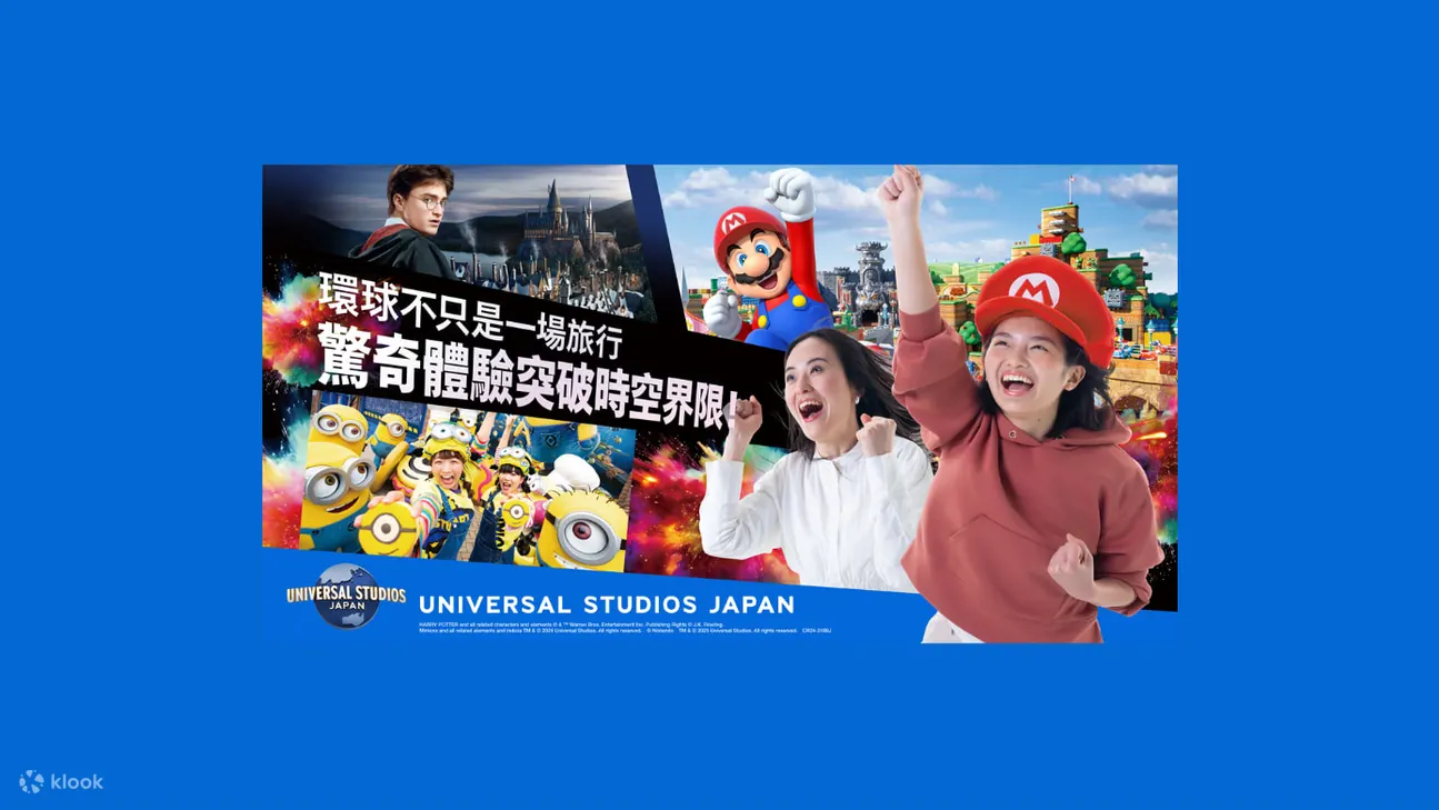 日本環球影城