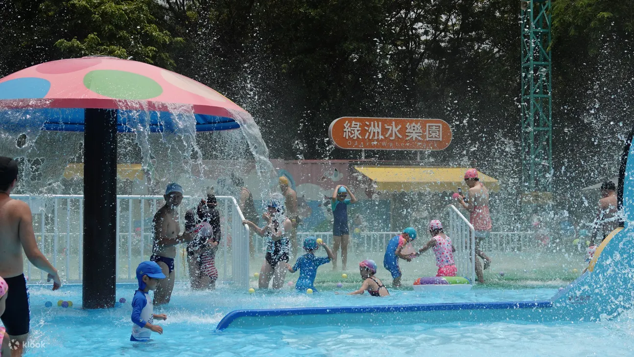 頑皮綠洲水樂園