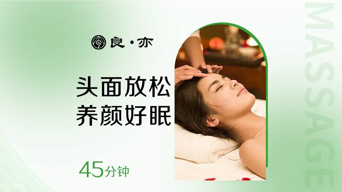 Liang Yi Massage & Wellness - Туйна-терапия (Филиал Футянь Цзиньчжунхуань) 